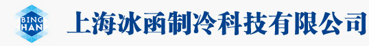 冰函